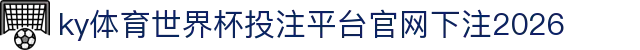 ky体育